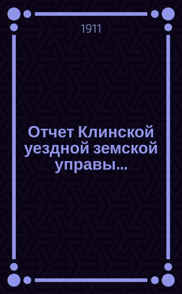 Отчет Клинской уездной земской управы.. : [По отдел. вопросам]. за 1910 год : По народному образованию