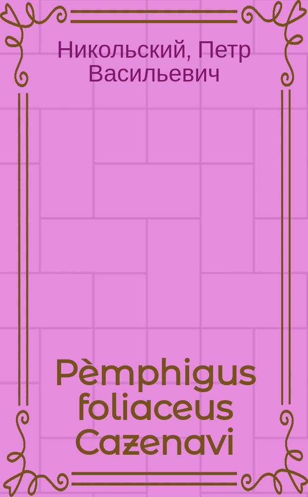 Pèmphigus foliaceus Cazenavi