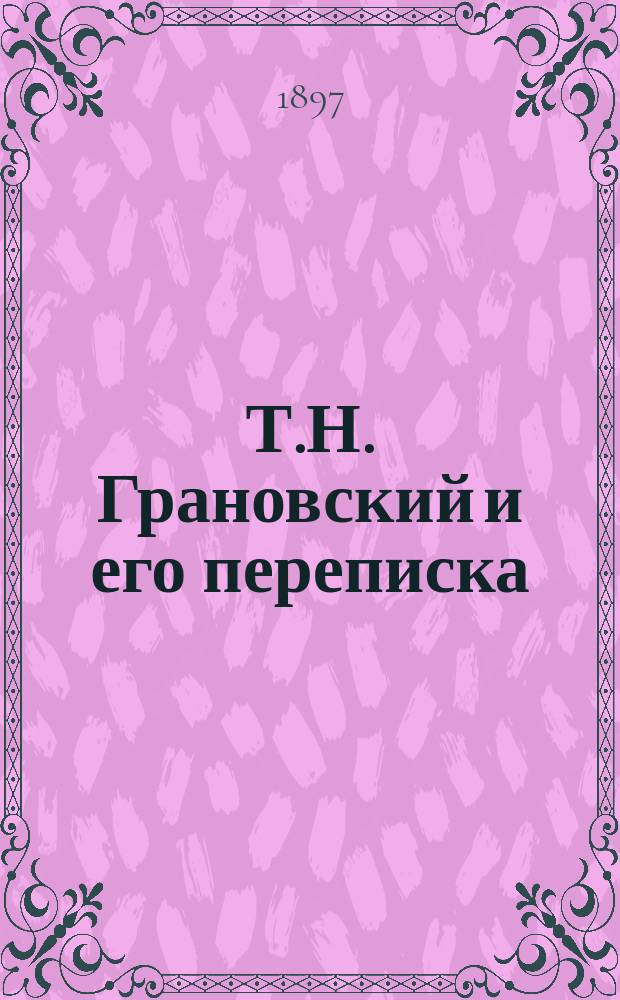 Т.Н. Грановский и его переписка : Т. 1-2. Т. 2 : Переписка Т.Н. Грановского