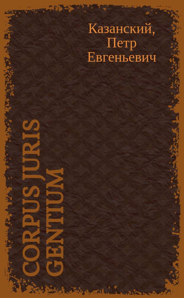 Corpus juris gentium