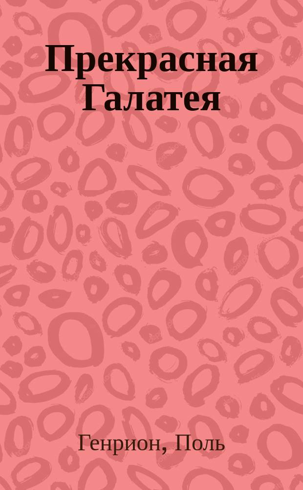Прекрасная Галатея : Комич. опера в 1 д