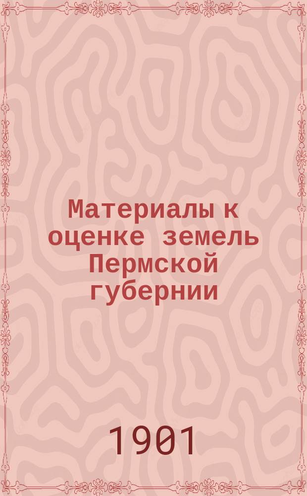 Материалы к оценке земель Пермской губернии : Т. 1-. Т. 3 : Чердынский уезд