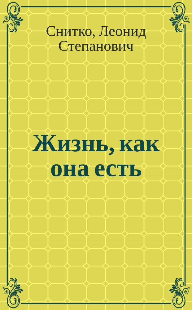 Жизнь, как она есть : Повесть в 3 ч. Т. 1-4
