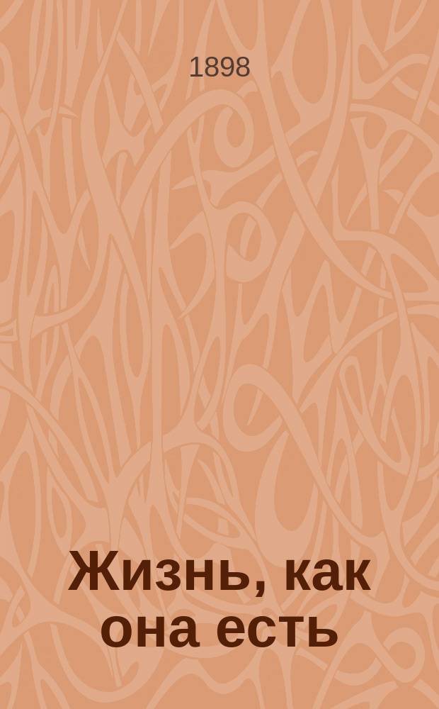 Жизнь, как она есть : Повесть в 3 ч. Т. 1-4. Т. 1
