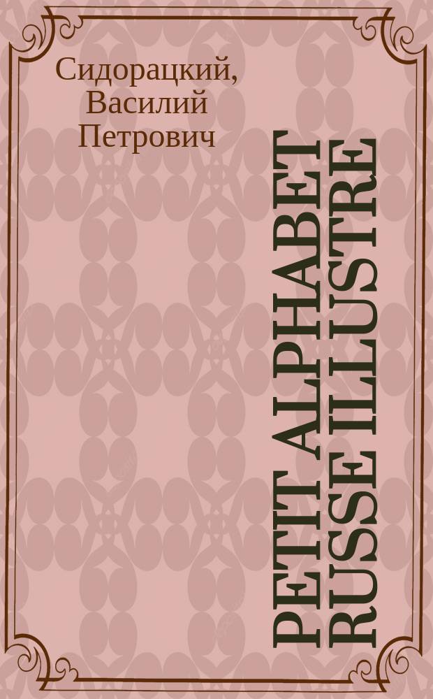 Petit alphabet russe illustre