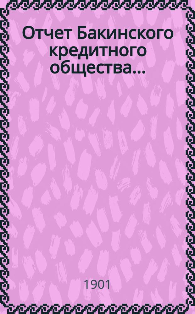 Отчет Бакинского кредитного общества...