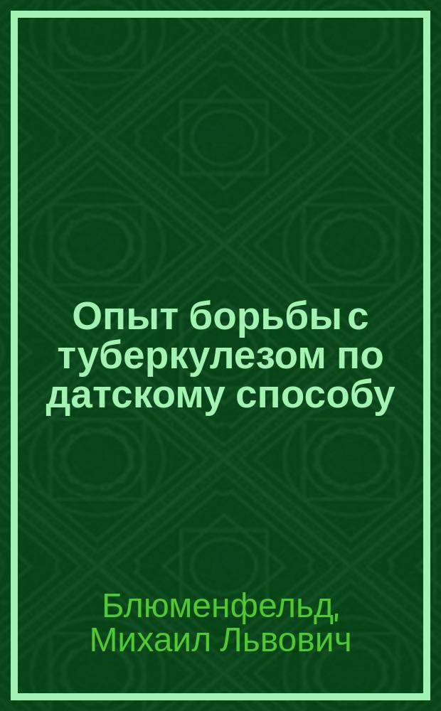 Опыт борьбы с туберкулезом по датскому способу : Чит., с некоторыми сокр. в заседании Моск. о-ва вет. врачей 25 апр. 1901 г