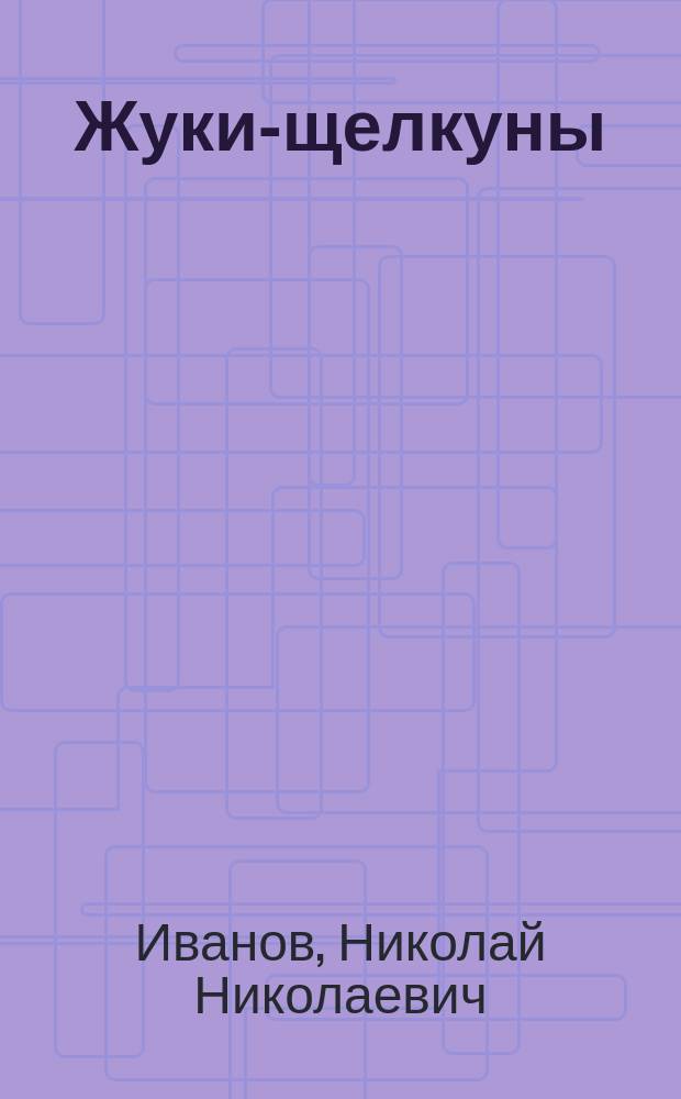 Жуки-щелкуны (Elateridae) С.-Петербургской губернии : Présenté le 4 oct. 1900