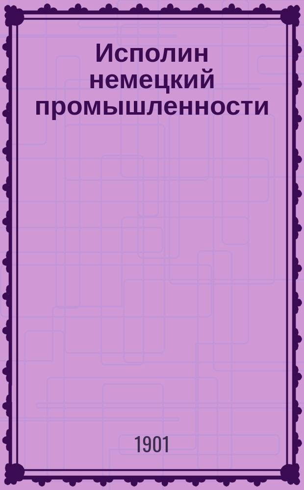 Исполин немецкий промышленности : (З-д Круппа) : Сост. по кн. д-ра Клея