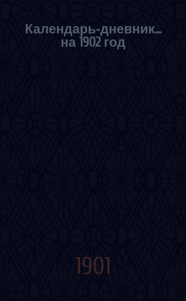 Календарь-дневник... ... на 1902 год