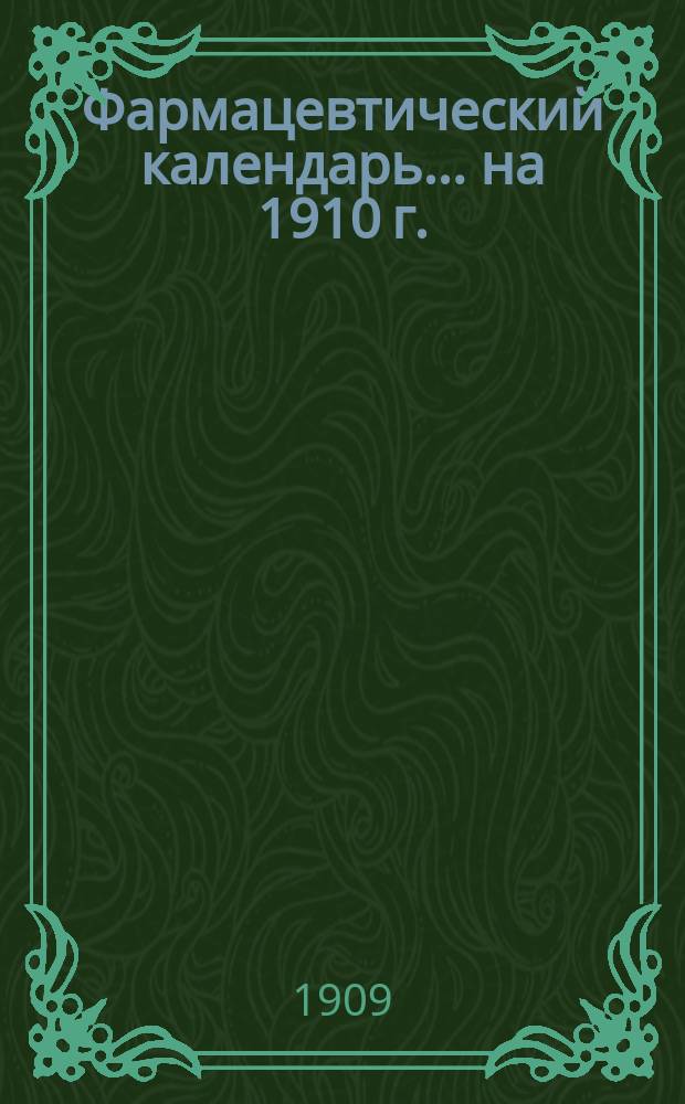 Фармацевтический календарь... ... на 1910 г.