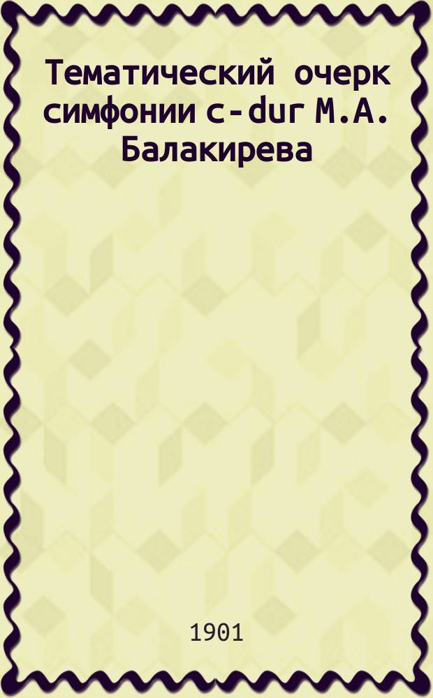 Тематический очерк симфонии c-dur М.А. Балакирева