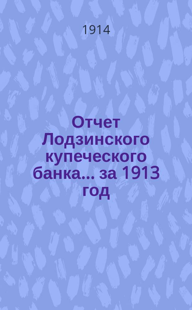 Отчет Лодзинского купеческого банка... за 1913 год