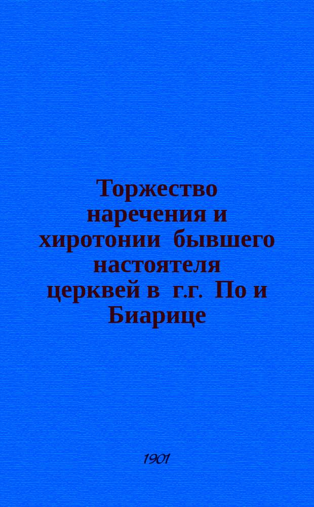 Торжество наречения и хиротонии бывшего настоятеля церквей в г.г. По и Биарице (на юге Франции) архимандрита Нестора во епископа Балахнинского, викария Нижегородской епархии : С прил. биогр. очерка преосвящ. Нестора