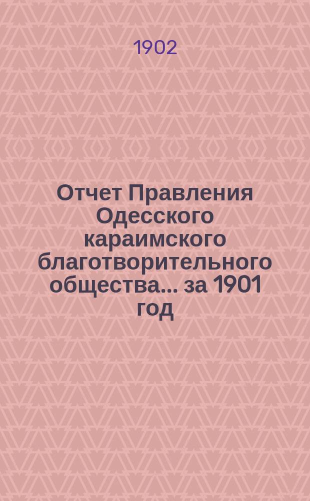 Отчет Правления Одесского караимского благотворительного общества... за 1901 год