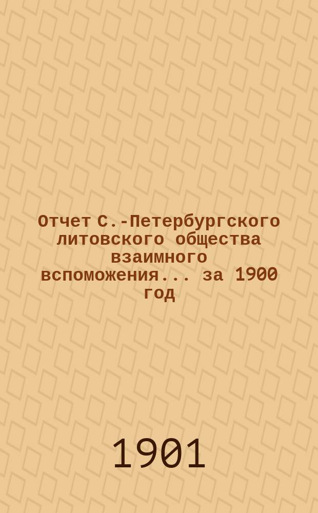 Отчет С.-Петербургского литовского общества взаимного вспоможения... за 1900 год