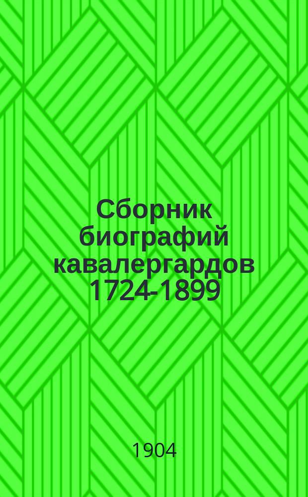 Сборник биографий кавалергардов [1724-1899] : по случаю столетнего юбилея Кавалергардского Ея Величества Государыни Императрицы Марии Федоровны полка. [Т. 2]