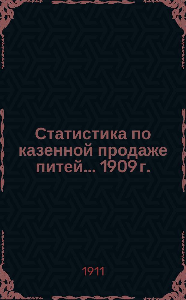 Статистика по казенной продаже питей... 1909 г.