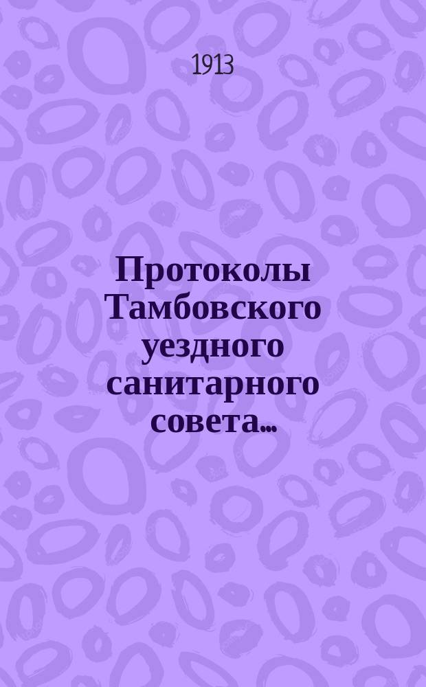 Протоколы Тамбовского уездного санитарного совета.. : С прил. ... 1912 года