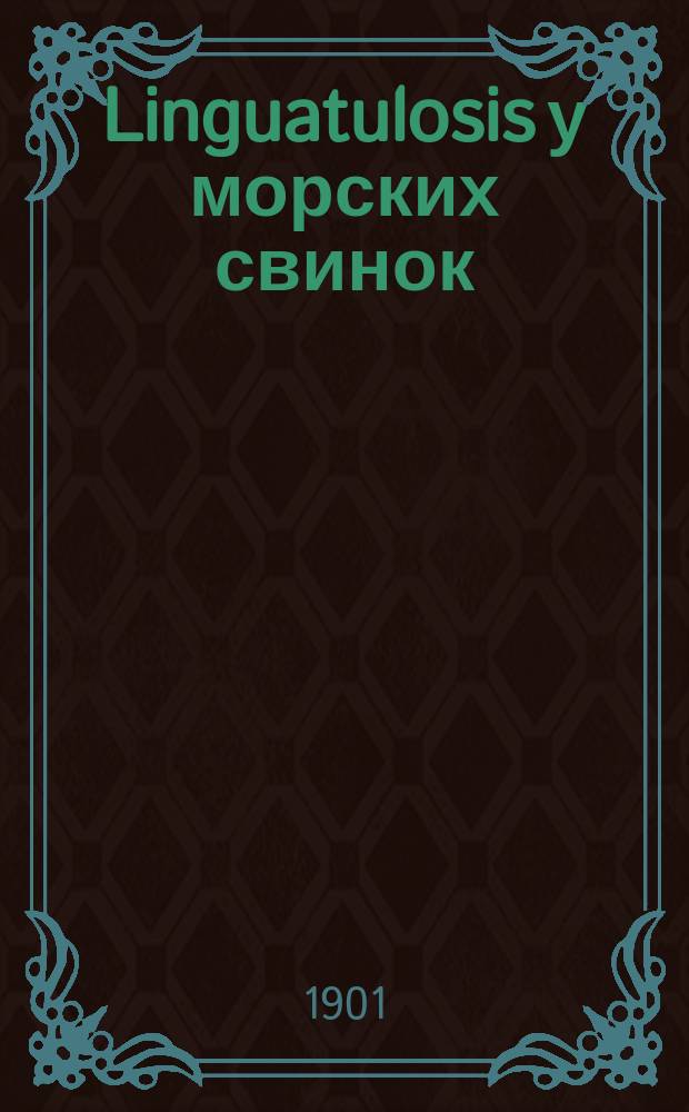 Linguatulosis у морских свинок