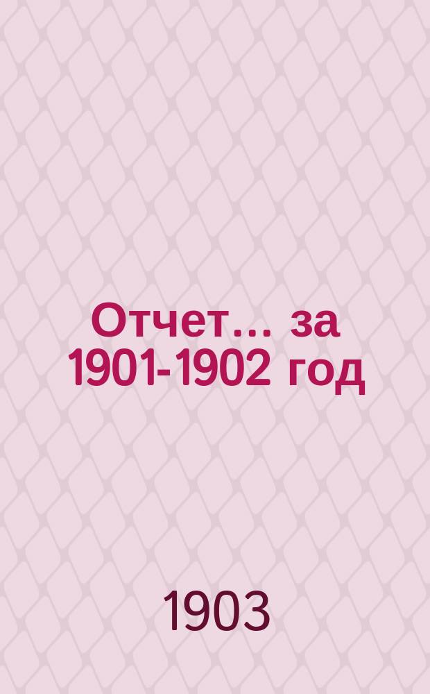 Отчет... ... за 1901-1902 год