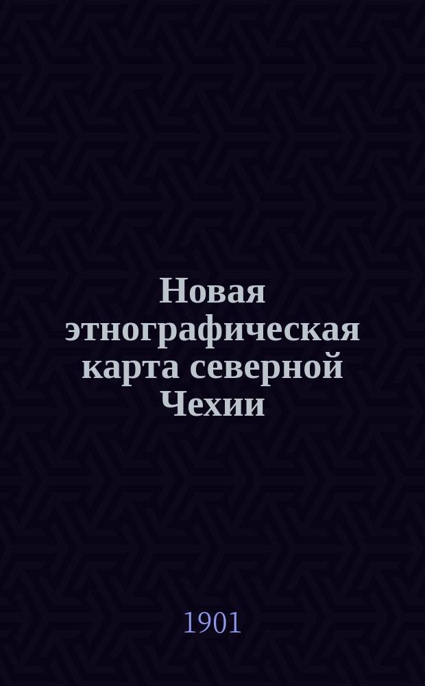 Новая этнографическая карта северной Чехии