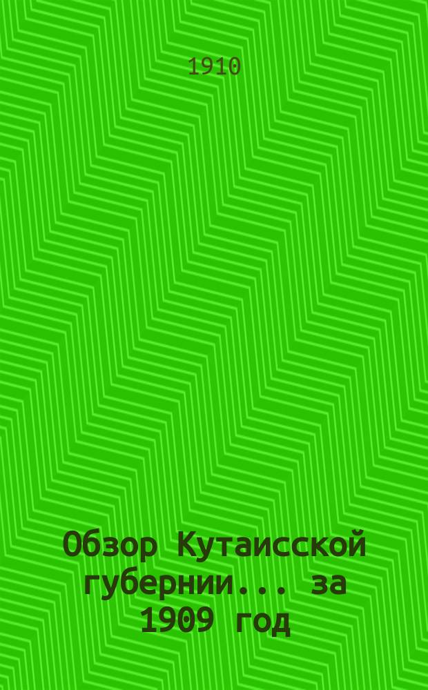 Обзор Кутаисской губернии ... за 1909 год