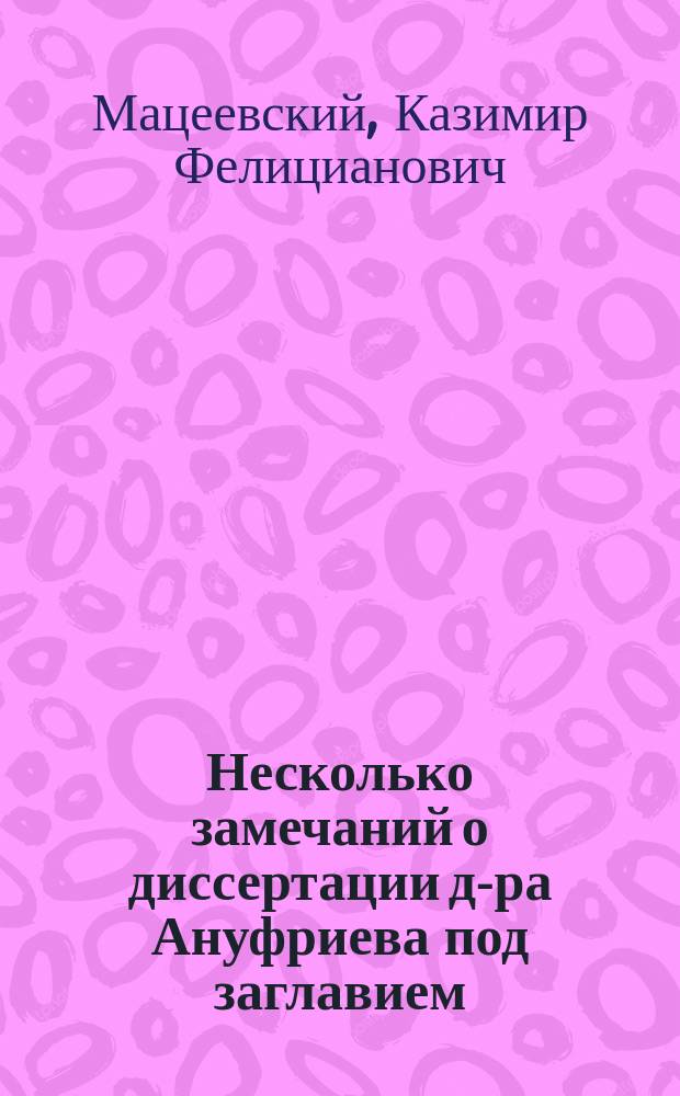 Несколько замечаний о диссертации д-ра Ануфриева под заглавием: "Материалы к вопросу о профилактическом повороте при узком тазе"