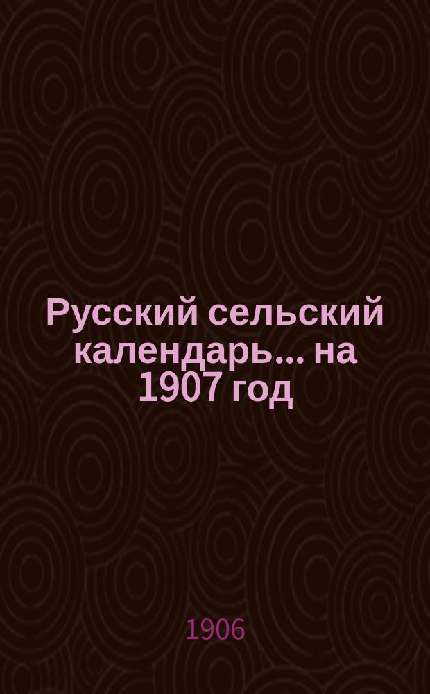 Русский сельский календарь... ... на 1907 год