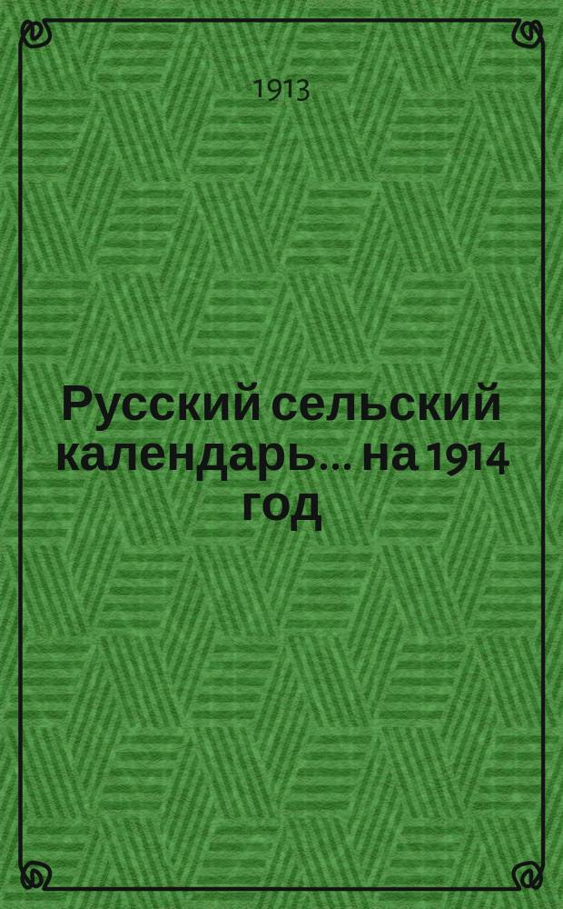 Русский сельский календарь... ... [на 1914 год]