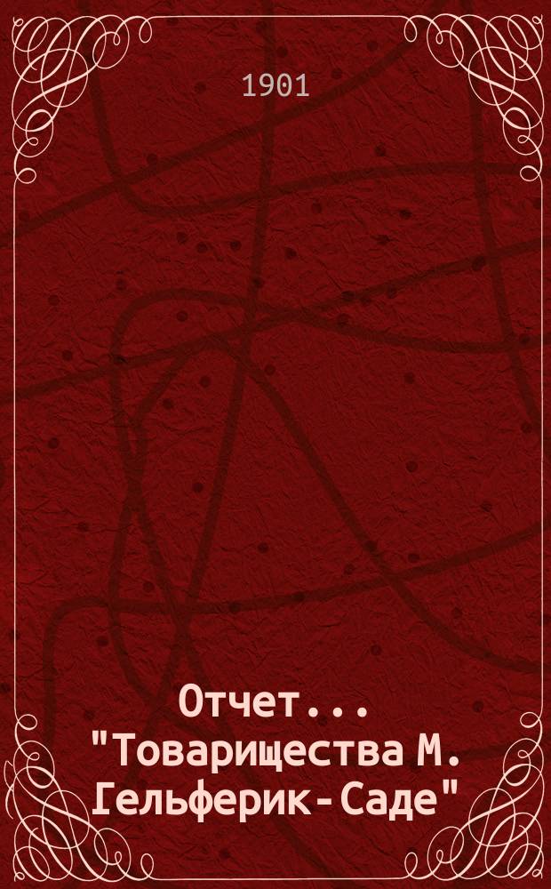 Отчет... "Товарищества М. Гельферик-Саде" (Правление в Харькове)... ... за 1900 год