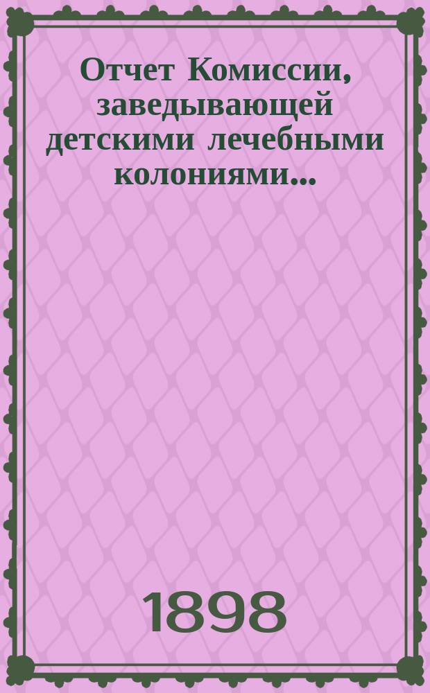 Отчет Комиссии, заведывающей детскими лечебными колониями...