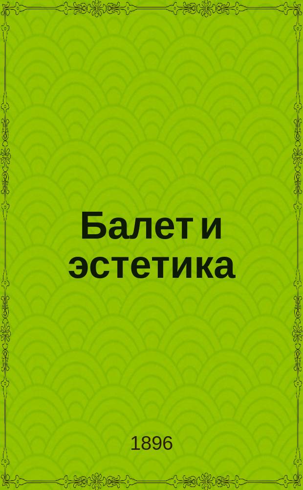 Балет и эстетика : С портр. артистки имп. театров Полины Цалисон