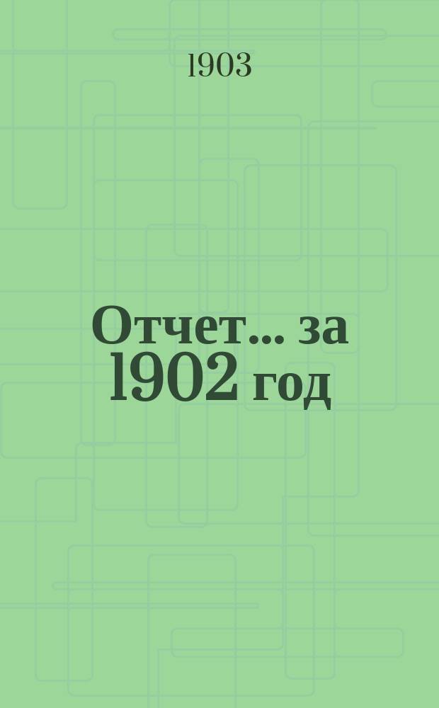 Отчет... ... за 1902 год