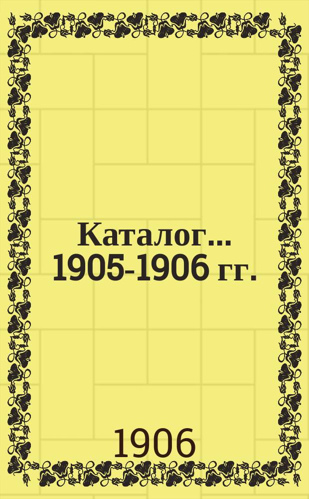 Каталог... ... 1905-1906 гг.