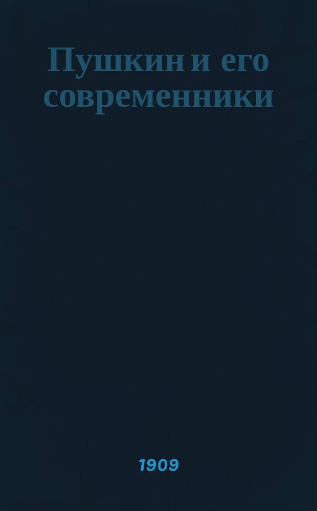 Пушкин и его современники : Материалы и исслед. Поврем. изд. Комиссии для издания сочинений Пушкина при Отд-нии рус. яз. и словесности Рос. акад. наук. Вып. 1-38/39. Т. 3 : Вып. 9/10 (1910), 11-12 (1909) и указ.