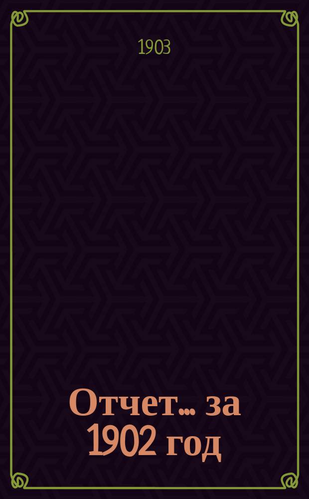 Отчет... ... за 1902 год