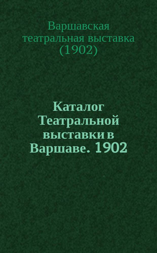 Каталог Театральной выставки в Варшаве. [1902]