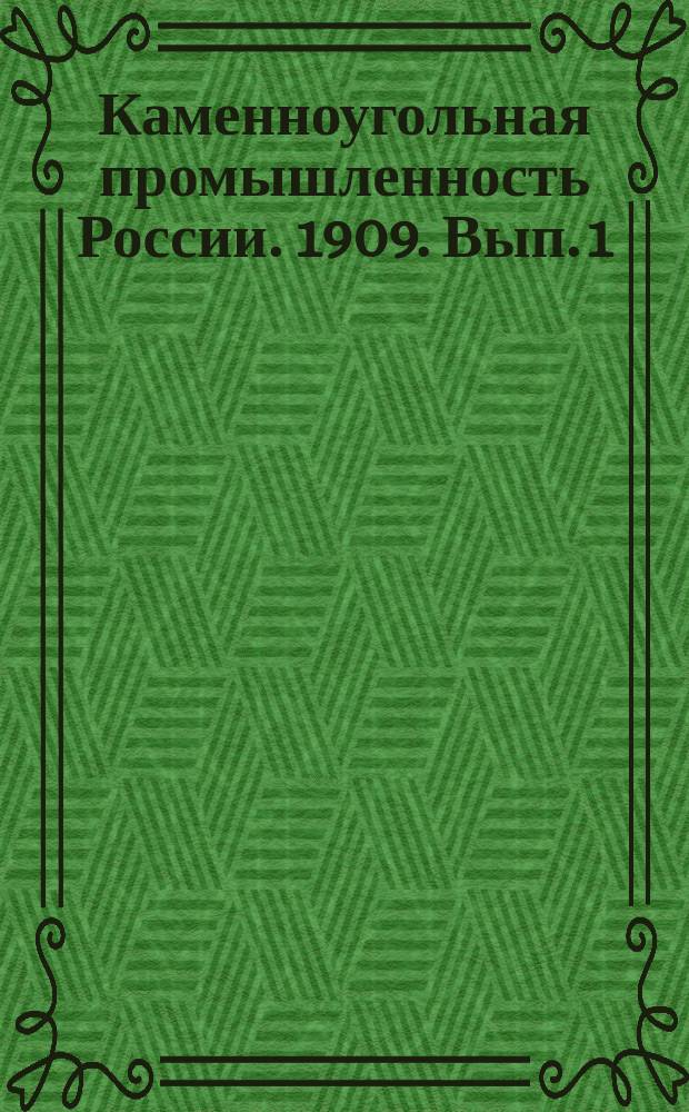 Каменноугольная промышленность России. 1909. Вып. 1