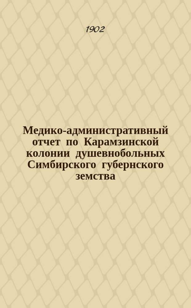Медико-административный отчет по Карамзинской колонии душевнобольных Симбирского губернского земства...