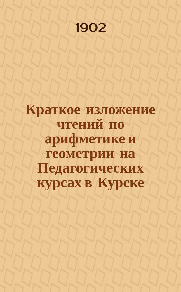 Изложение про чтение книг. Изложение про чтение книг
