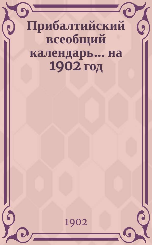 Прибалтийский всеобщий календарь... на 1902 год