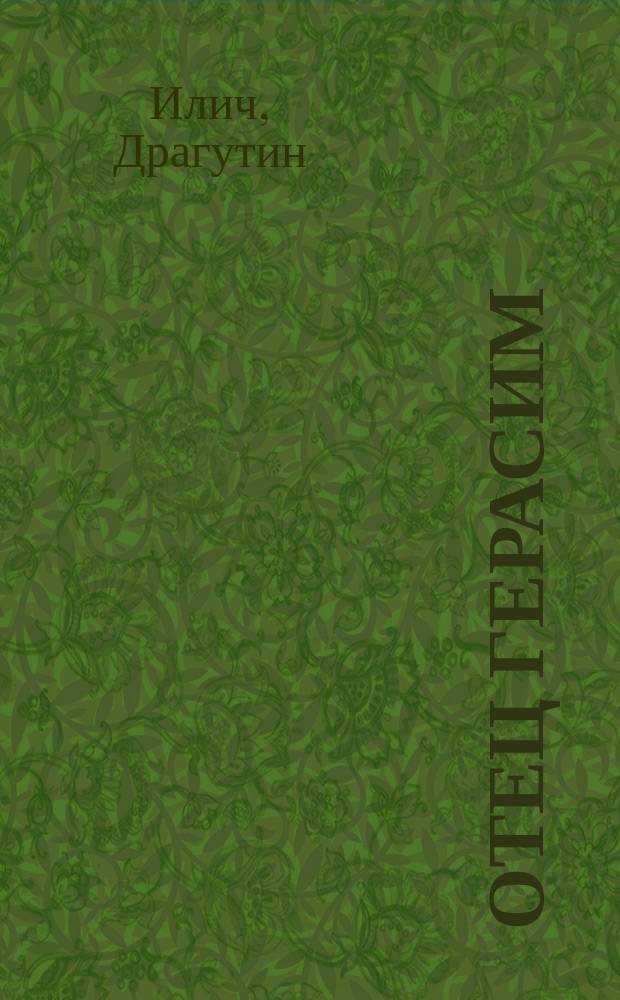 Отец Герасим : Повесть из жизни серб. народа под турец. игом