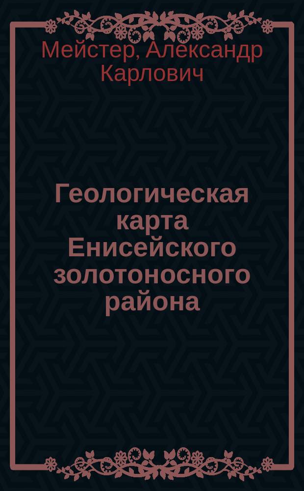 Геологическая карта Енисейского золотоносного района : Описание л. К-8