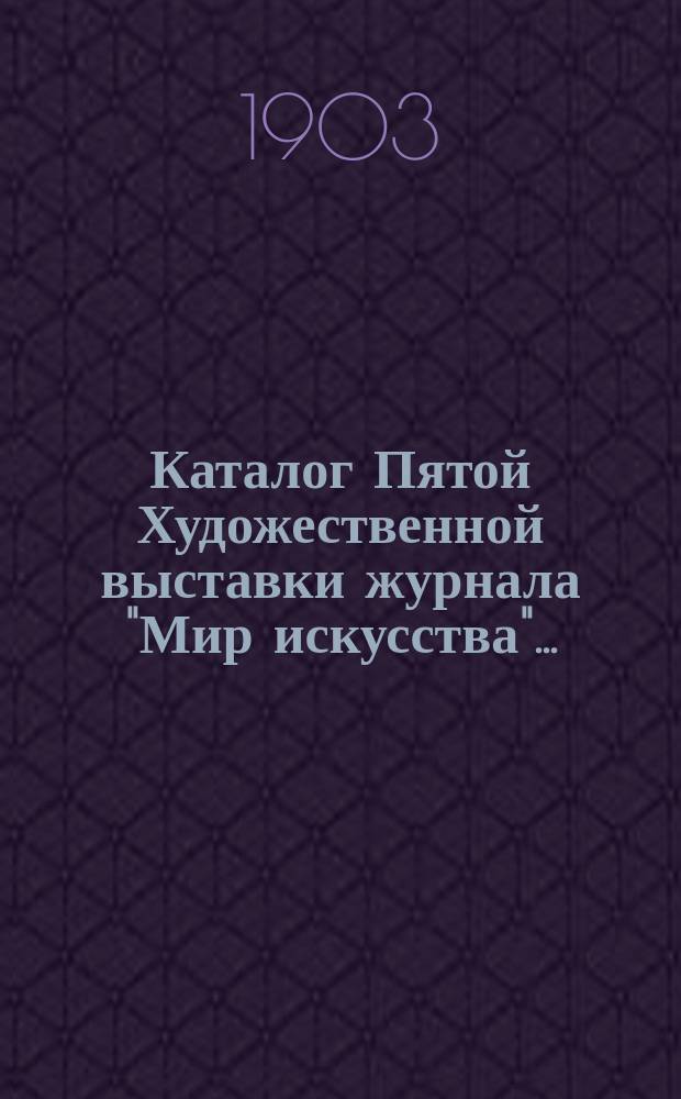 Каталог Пятой Художественной выставки журнала "Мир искусства"...