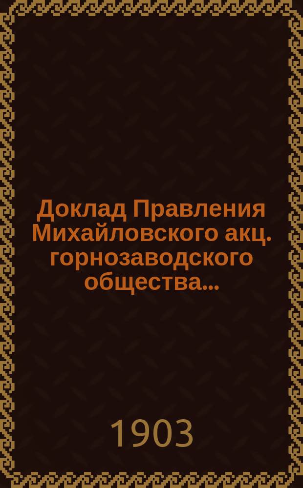 Доклад Правления Михайловского акц. горнозаводского общества...