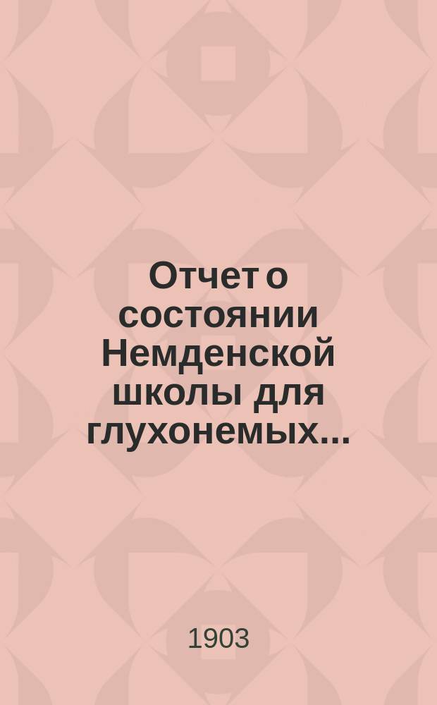 Отчет о состоянии Немденской школы для глухонемых ...