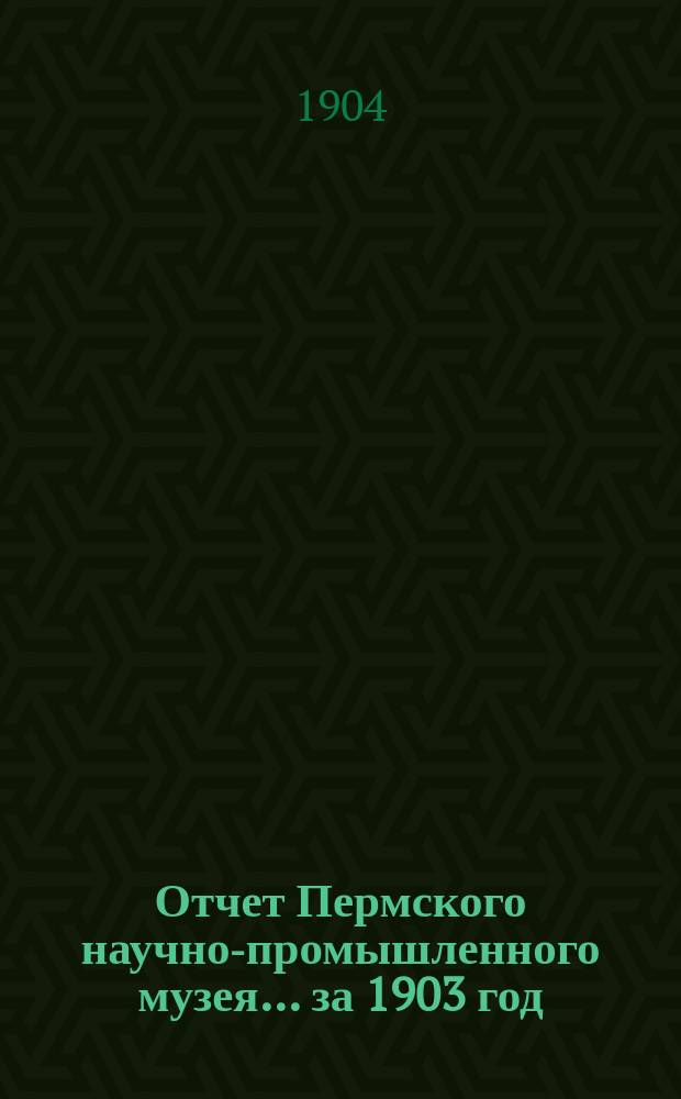 Отчет Пермского научно-промышленного музея ... за 1903 год