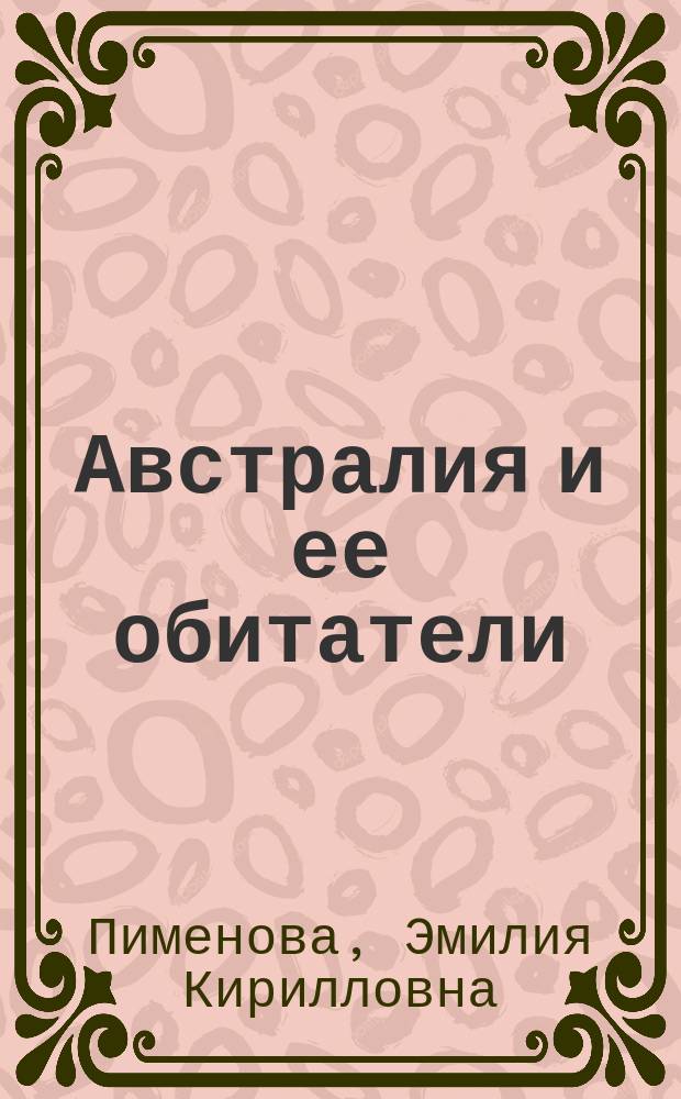 Австралия и ее обитатели