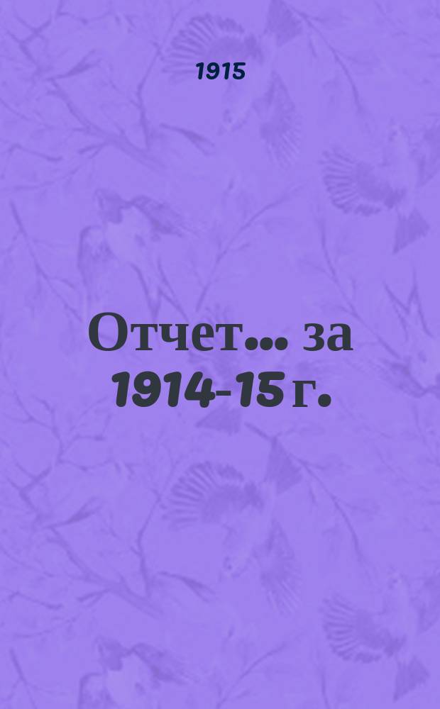 Отчет... ... за 1914-15 г.